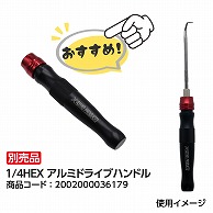 ワールドツール AP 1/4HEX ピックヘッド 90°(ご注文単位1個)【直送品】