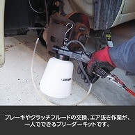 ワールドツール AP ブレーキブリーダーキット VB152(ご注文単位1個)【直送品】