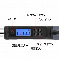 ワールドツール AP 3/8DR デジタルトルクレンチ 19-135Nm DTQ052(ご注文単位1個)【直送品】