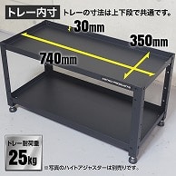 ワールドツール AP ツールワゴン 2段 TW251-SCB（ご注文単位1個）【直送品】