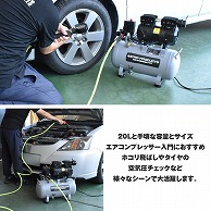 ワールドツール AP サイレントエアコンプレッサー 20L(ご注文単位1個)【直送品】