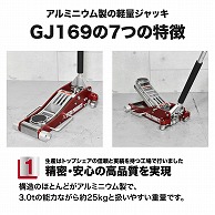 ワールドツール AP 3.0TON アルミガレージジャッキ GJ169（ご注文単位1個）【直送品】
