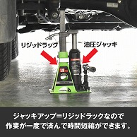 ワールドツール AP 1.8TON 油圧リジッドラックジャッキ(ご注文単位1個)【直送品】