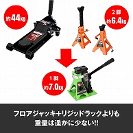 ワールドツール AP 1.8TON 油圧リジッドラックジャッキ(ご注文単位1個)【直送品】