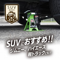 ワールドツール AP 1.8TON 油圧リジッドラックジャッキ(ご注文単位1個)【直送品】