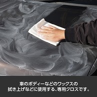 ワールドツール AP ワックス拭き上げクロス (12枚入)(ご注文単位1個)【直送品】