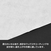 ワールドツール AP ワックス拭き上げクロス (12枚入)(ご注文単位1個)【直送品】