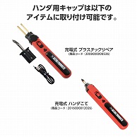 ワールドツール AP ハンダ用キャップ(2個入)（ご注文単位1個）【直送品】