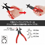 ワールドツール AP マルチアングル スナップリングプライヤー 穴用(ご注文単位1個)【直送品】