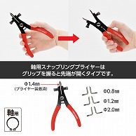 ワールドツール AP マルチアングル スナップリングプライヤー 軸用(ご注文単位1個)【直送品】