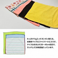 ワールドツール AP 色々アソート マイクロファイバーウエス 1kg(ご注文単位1個)【直送品】