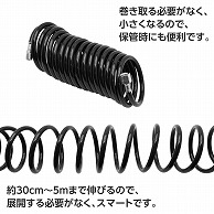 ワールドツール AP スパイラル ウレタンエアホース 6.5×10.0mm×5m AH084(ご注文単位1個)【直送品】