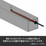 ワールドツール AP 275mm エクステンションピンチツール(ご注文単位1個)【直送品】