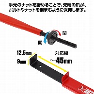ワールドツール AP 275mm エクステンションピンチツール(ご注文単位1個)【直送品】