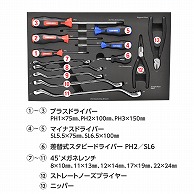 ワールドツール AP SCBツールユニット TQ231（ご注文単位1個）【直送品】