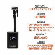 ワールドツール AP 充電式 ポケットインフレーター(ご注文単位1個)【直送品】
