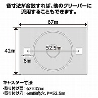 ワールドツール AP プラスチッククリーパーPC530用スペアキャスター(ご注文単位1個)【直送品】