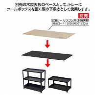 ワールドツール AP SCBツールワゴン用 EVAマット 740×350（ご注文単位1個）【直送品】