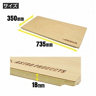 ワールドツール AP SCBツールワゴン用 木製天板（ご注文単位1個）【直送品】