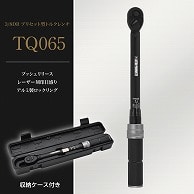 ワールドツール AP 3/8DR プリセット型トルクレンチ TQ065（ご注文単位1個）【直送品】
