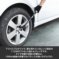 ワールドツール AP 1/2DR プリセット型トルクレンチ TQ067(ご注文単位1個)【直送品】