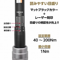 ワールドツール AP 1/2DR プリセット型トルクレンチ TQ067(ご注文単位1個)【直送品】