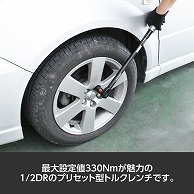 ワールドツール AP 1/2DR プリセット型トルクレンチ TQ068(ご注文単位1個)【直送品】