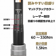 ワールドツール AP 1/2DR プリセット型トルクレンチ TQ068(ご注文単位1個)【直送品】