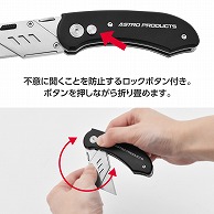 ワールドツール AP フォ-ルディング ユーティリティーナイフ ブラック（ご注文単位1個）【直送品】