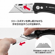 ワールドツール AP フォ-ルディング ユーティリティーナイフ ブラック（ご注文単位1個）【直送品】