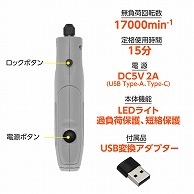 ワールドツール AP DC5V USBホビールーター（ご注文単位1個）【直送品】