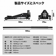 ワールドツール AP 1.8TON ガレージジャッキ GJ181（ご注文単位1個）【直送品】
