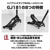 ワールドツール AP 1.8TON ガレージジャッキ GJ181（ご注文単位1個）【直送品】