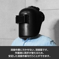 ワールドツール AP 溶接面 WH858(ご注文単位1個)【直送品】