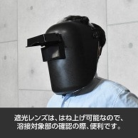 ワールドツール AP 溶接面 WH858(ご注文単位1個)【直送品】