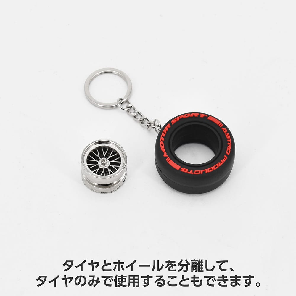 ワールドツール AP レーシングタイヤキーホルダー ブルー 1個（ご注文単位1個）【直送品】