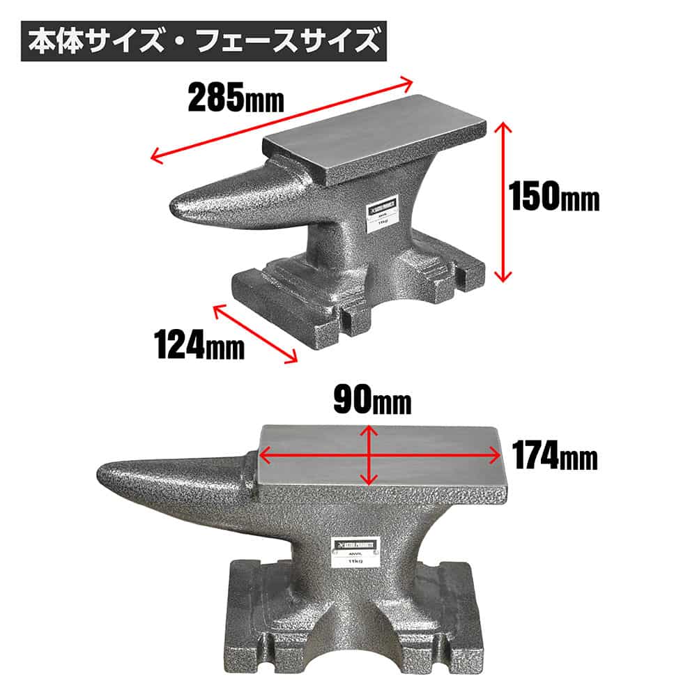 ワールドツール AP 金床 11kg 1個(ご注文単位1個)【直送品】