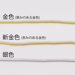 フレンチワイヤー 新金色 MED(幅0.9mm)50g 1巻(ご注文単位1巻)【直送品】