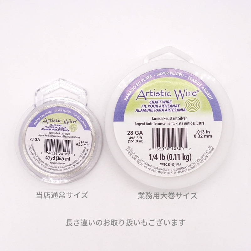 アーティスティックワイヤー シルバー色 24ゲージ(0.51mm) 15ヤード(約13.7m) 1巻(ご注文単位1巻)【直送品】