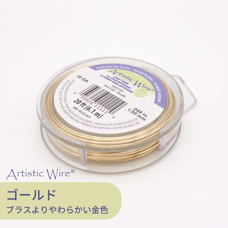 アーティスティックワイヤー ゴールド色 22ゲージ(0.64mm) 10ヤード(約9.1m) 1巻（ご注文単位1巻）【直送品】