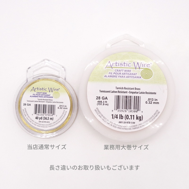 アーティスティックワイヤー ブラス色 28ゲージ(0.32mm) 40ヤード(約36.5m) 1巻（ご注文単位1巻）【直送品】