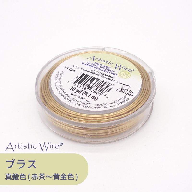 アーティスティックワイヤー ブラス色 24ゲージ(0.51mm) 20ヤード(約18.29m) 1巻(ご注文単位1巻)【直送品】