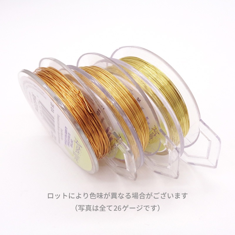 大巻 アーティスティックワイヤー ブラス色 20ゲージ(0.81mm) 78.8フィート(約24m) 1巻(ご注文単位1巻)【直送品】
