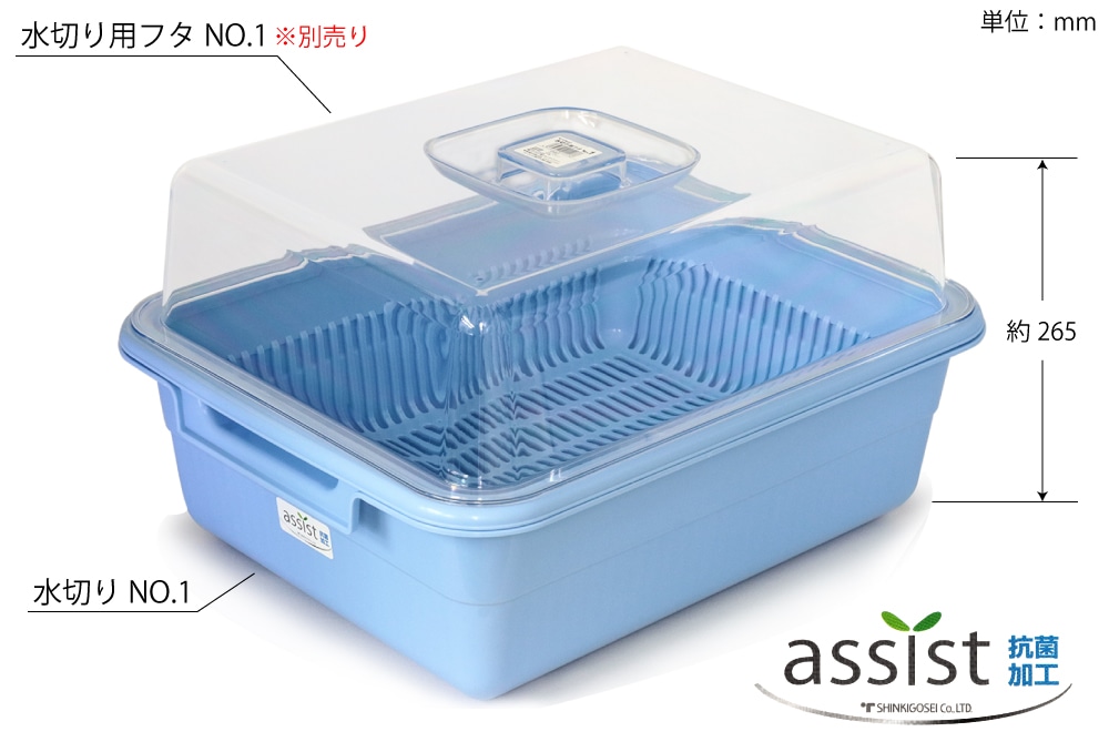 新輝合成 水切りカゴ No.1 475×375×155Hmm ブルー 1個 (ご注文単位1個)【直送品】