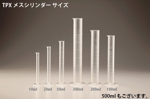 ニッコー・ハンセン TPXメスシリンダー 1L 1本 (ご注文単位1本)【直送品】