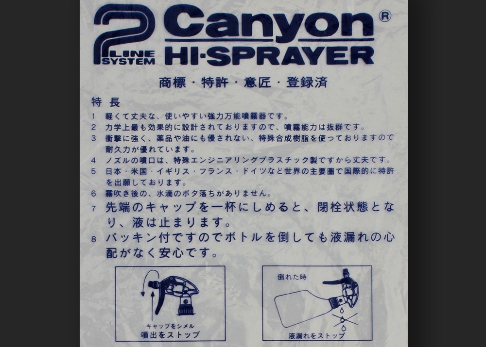 キャニオンスプレー 赤 500mL 1本 (ご注文単位1本)【直送品】