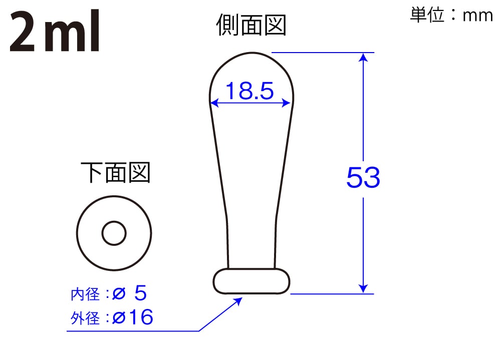 シリコーン乳首 2mL 1個 (ご注文単位1個)【直送品】