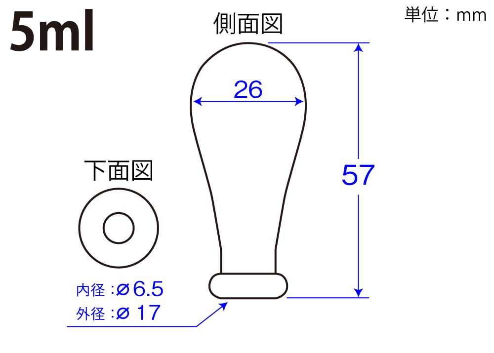 シリコーン乳首 5mL 1個 (ご注文単位1個)【直送品】