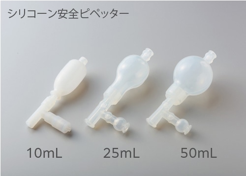 シリコーン安全ピペッター 50mL 1個 (ご注文単位1個)【直送品】