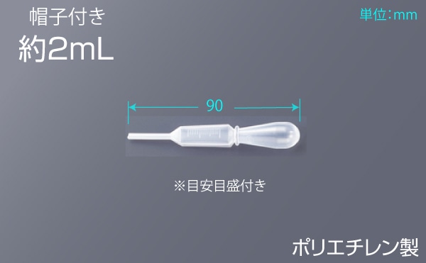 ポリエチレンスポイト帽子付 No2角  （100本入) 1箱 (ご注文単位1箱)【直送品】